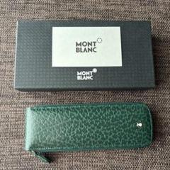 【美品】モンブランMONTBLANCペンケースグリーン本革　元箱あり 美品】モンブランMONTBLANCペンケースグリーン本革 元箱あり
