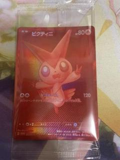 ポケモンカード ビクティニ争奪戦 ビクティニ 未開封 288/SV-P