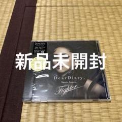 安室奈美恵 Dear Diary/Fighter CD ＋DVD 初回限定版