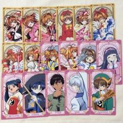 カードキャプターさくら　アルカナカード エリオル　小狼　ユエ　月　知世　苺鈴