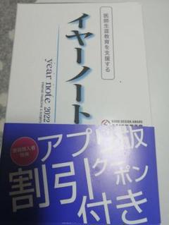 Year Note アプリの中古 未使用品を探そう メルカリ