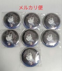 鬼滅の刃 冨岡義勇 ダイニング お楽しみくじ ワールドツアー 缶バッジ　6点 ufotable on X: 