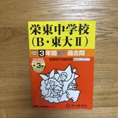 2025年最新】東大問題用紙の人気アイテム - メルカリ