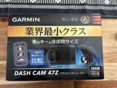 【リアカメラのみ】GARMIN DASH CAM 47Zのサムネイル