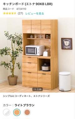 ニトリ　エトナ食器棚　お値下げしました！ カウンター エトナ 90CT WH/SI5Y）ホワイト <N>(幅89/ｶｳﾝﾀｰ 5Y