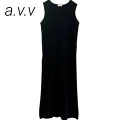 【美品】a.v.v. アーヴェヴェ　ノースリーブ ワンピース ブラック リブ