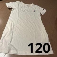 新品！タグ付き！120cm Champion 女の子ワンピース ホワイト