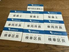 2025年最新】鉄道部品 小田急の人気アイテム - メルカリ