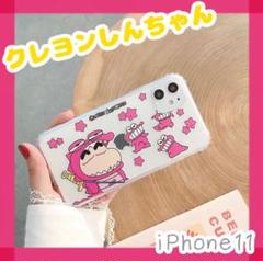 《007》iPhone11ケース クレヨンしんちゃん☆送料無料!