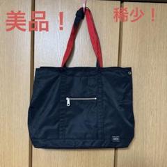 美品✨PORTER ポーター エルファイン トートバッグ ils A4 通勤 極希少】PORTER ポーター エルファイン トートバッグ 大容量 A4