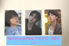 2025年最新】ラキドロ bts ジンの人気アイテム - メルカリ