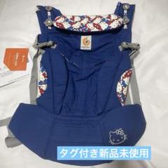 エルゴベビー ハローキティ 抱っこ紐 青