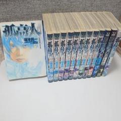 孤高の人　13冊 セット 坂本眞一