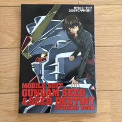 MOBIL SUIT ガンダム　シールブック　レア　レトロ　コンプ MOBIL SUIT ガンダム シールブック レア レトロ コンプ