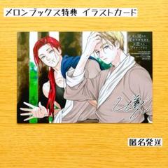 死に戻りの魔法学校生活を、元恋人とプロローグから　メロンブックス　特典 Amazon.com: 死に戻りの魔法学校生活を、元恋人とプロローグから