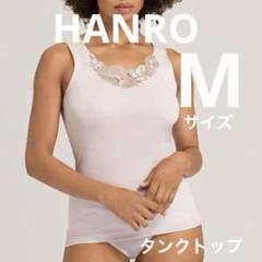 C70☆ハンロHANROノンワイヤーブラ柔らかレースCoffeeCream