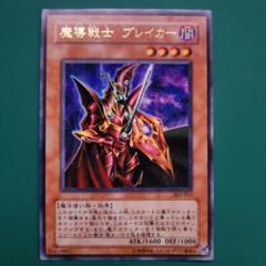 2025年最新】魔導戦士 ブレイカー 303の人気アイテム - メルカリ