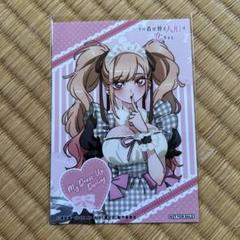 その着せ替え人形は恋をする ブロマイド