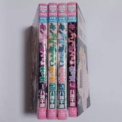 きゃらめるキッス　八神千歳　直筆サイン本　2008 Amazon.co.jp: きゃらめるキッス (1) (ちゃおフラワーコミックス