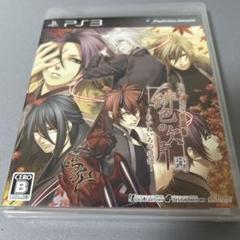緋色の欠片 愛蔵版 〜あかねいろの追憶〜