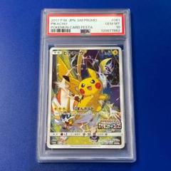 2025年最新】ピカチュウ ポケモンカードフェスタ2017の人気