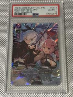 PSA10 lycee カグヤ　KR アミューズクラフト　リセ Lycee/リセ/Ver.アミューズクラフト KR クレナイスザク カグヤ