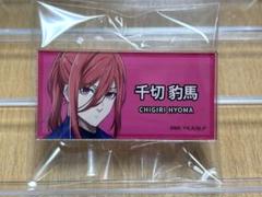 2025年最新】推しキャラバッジ 千切の人気アイテム - メルカリ