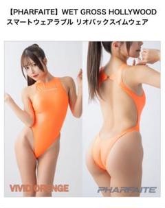 2025年最新】Pharfaite 水着の人気アイテム - メルカリ