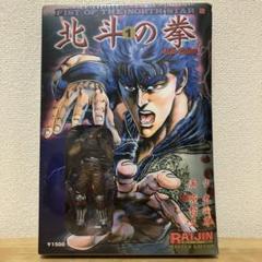 【美品】北斗の拳　マスターエディション　全巻　ラオウ 2025年最新】北斗の拳 マスターエディションの人気アイテム