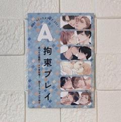 drapコミックスフェア2021 A