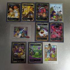 ドラゴンクエスト　メモリアルカードコレクション　10枚セット