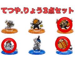 東海オンエアアクリルスタンドセット Amazon.co.jp: 東海オンエアアクリルスタンド3個セット : おもちゃ