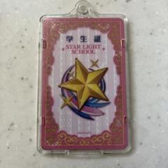 アイカツ　PIICA スターライト学園　学生証