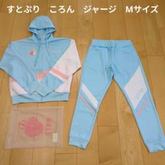 すとぷり ころんくん ジャージ上下セット 未開封>すとぷり ころん ジャージ Sサイズ - メルカリ