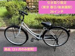 2025年最新】シティサイクルの人気アイテム - メルカリ