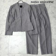 極美品✨ナノユニバース セットアップ ノーカラー 洗える 通気性
