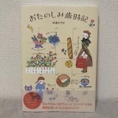 おたのしみ歳時記