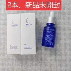 タカミスキンピール30ml 2本　新品未使用 新品】TAKAMI タカミ スキンピール 30ml 正規品 2箱セット