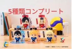 【新品】5点セット アクぬい ハイキュー!!　影山 日向 月島 黒尾 孤爪