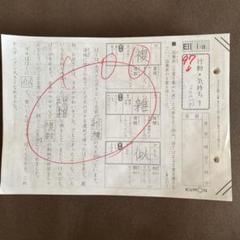 公文　国語EⅡ 1〜200 テスト　セット 公文国語e くもん国語プリント教材 EⅡ 1〜200 無記入 欠番なし