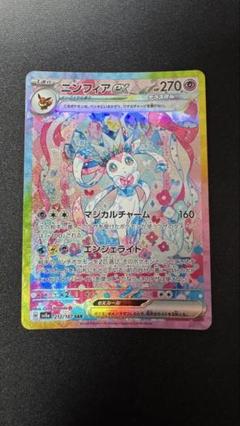 2025年最新】にんふぃあEXの人気アイテム - メルカリ