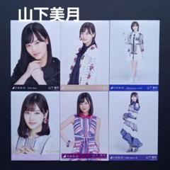 乃木坂46 山下美月 生写真 2023.LuckyBag ラキバ パステル 乃木坂46 山下美月 生写真6枚 - メルカリ