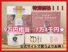 脱毛ラボ