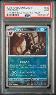 2025年最新】psa9 ラッキーの人気アイテム - メルカリ