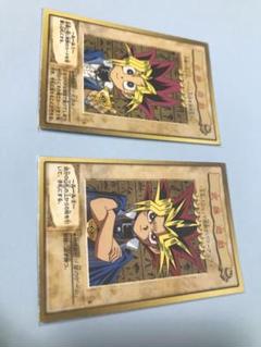 武藤遊戯 闇遊戯 まとめ売り No.1 バンダイ版　カードダス　トレカ