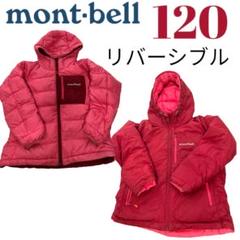 モンベル リバーシブル 中綿ジャケット ブラック レッド 美品 2025年最新】モンベル リバーシブルダウンの人気アイテム - メルカリ