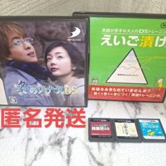 冬のソナタ　えいご漬け　美文字　ゼロからカンタン韓国語　5点まとめ売り