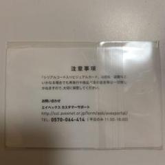 Kis-My-Ft2 シリアルコード入りビジュアルカード