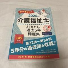 介護士教科書まとめ売り 2025年最新】介護福祉士 参考書の人気アイテム - メルカリ