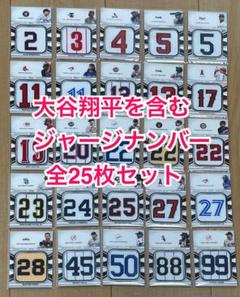 大谷翔平他 2022Topps シリーズ1ジャージナンバー25枚全種類